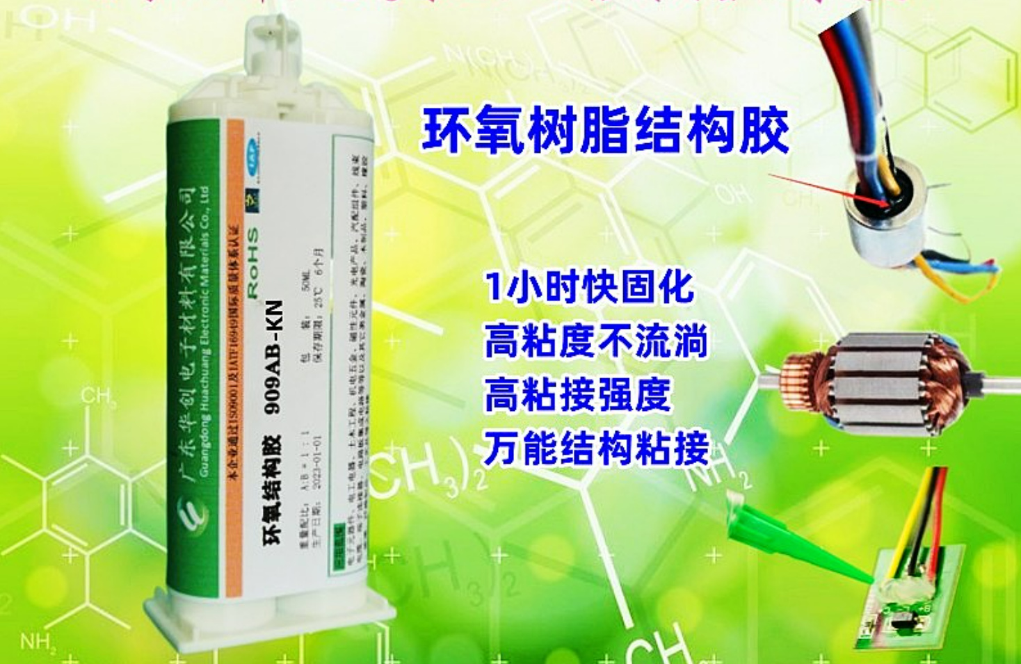 909AB-KN 不流淌型環(huán)氧結(jié)構(gòu)膠 高黏度電子膠水 電機粘接 1小時固化
