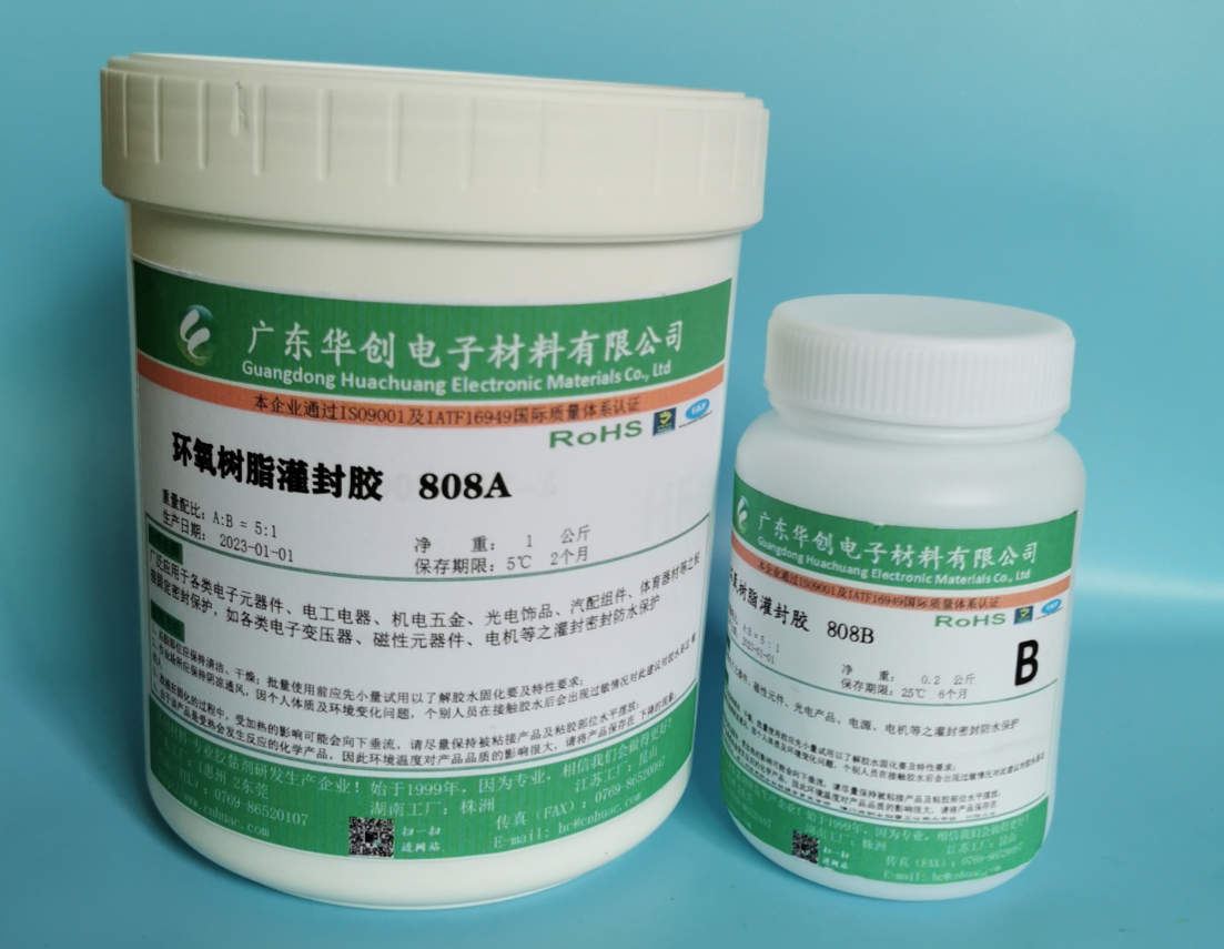 電子灌封膠21.jpg