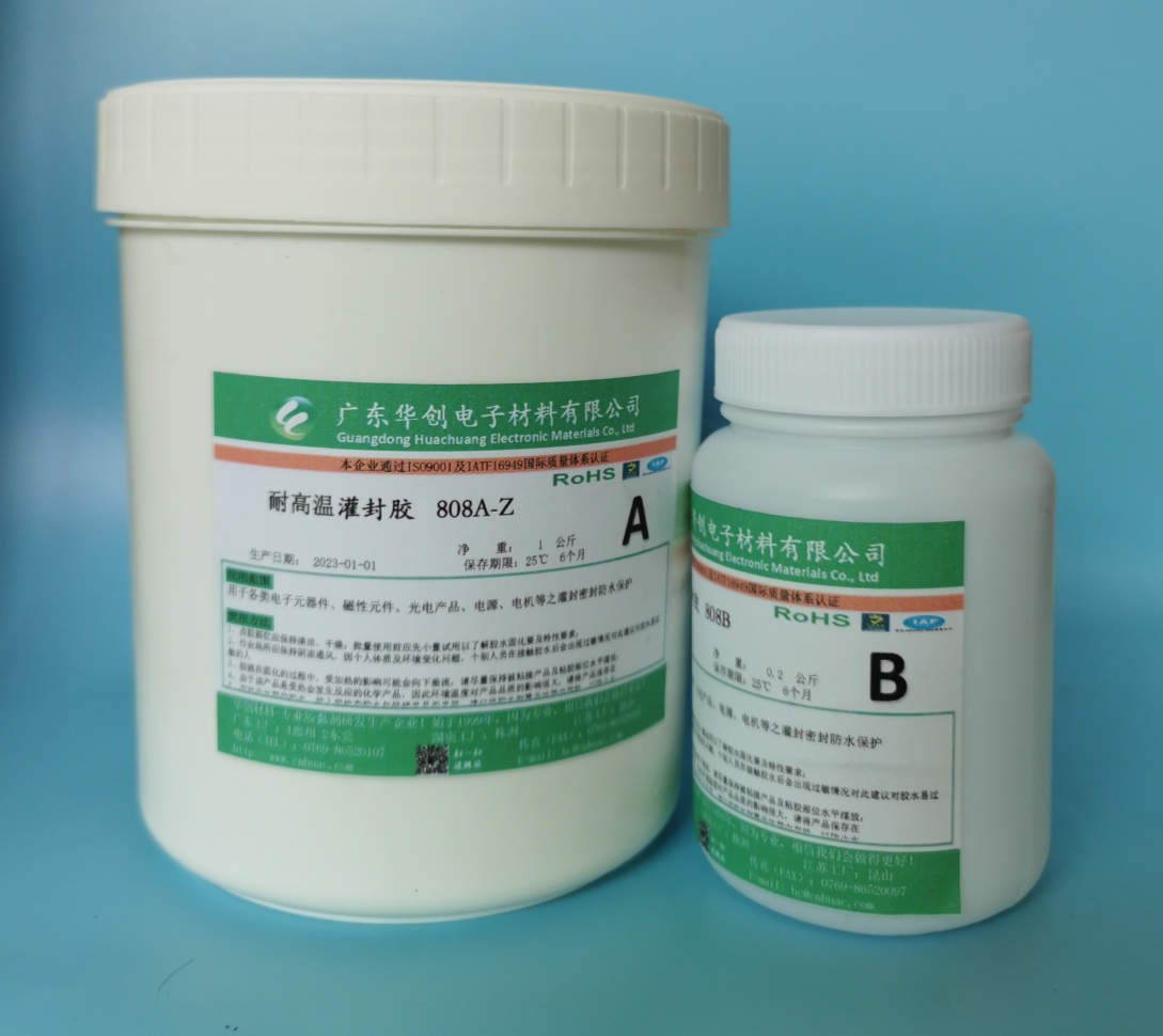 阻燃灌封膠.jpg